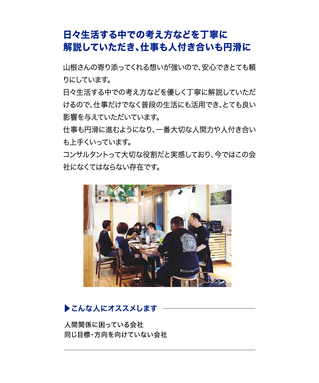 社員のみなさんの声